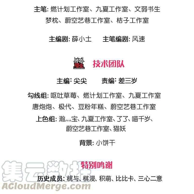 Immortal Daddy Xianzun chapter 232